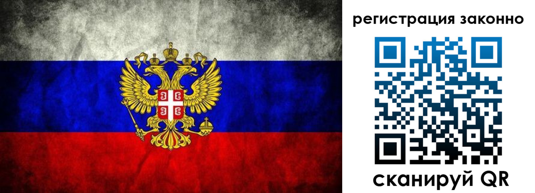 прописка в квартире в Советском
