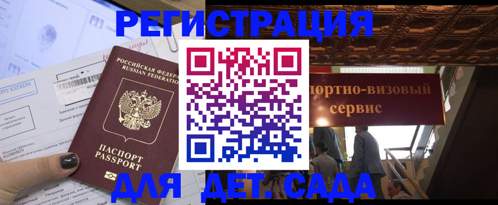 прописка иностранных граждан в Советском