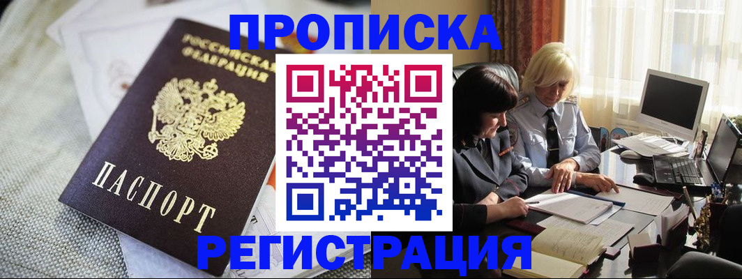 найти адрес прописки в Советском