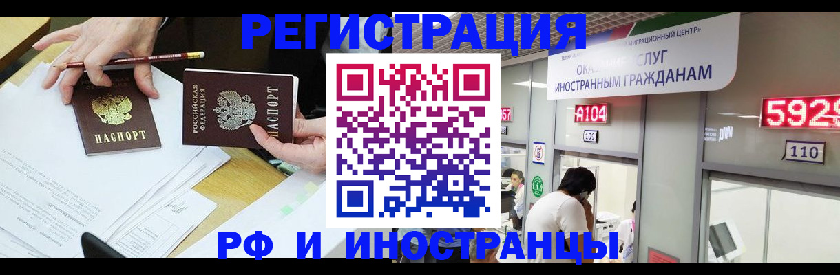 временная регистрация госуслуги в Советском